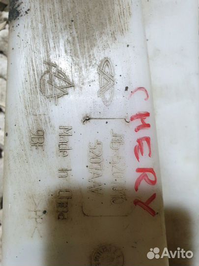 Бачок омывателя Чери Вери