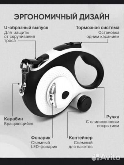 Поводок рулетка для собак