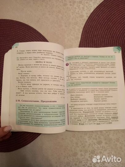 Учебники 5 класс русский язык