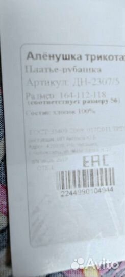 Халат женский 52-54