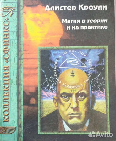 Книги по магии