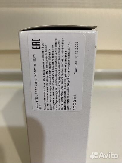 Lacoste l.12.12 blanc