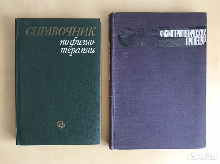 Медицинские книги (различные разделы)