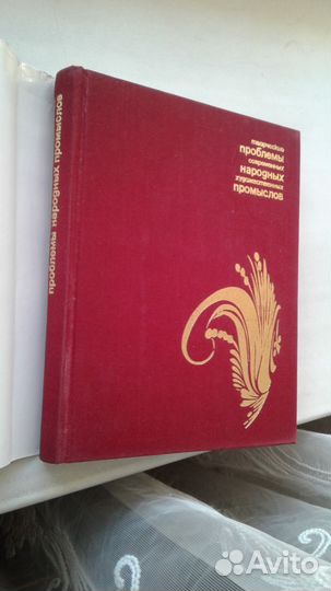 И.Я.Богуславская Современные народные художественн