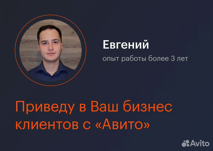 Авитолог / Продвижение услуг / Массовый постинг