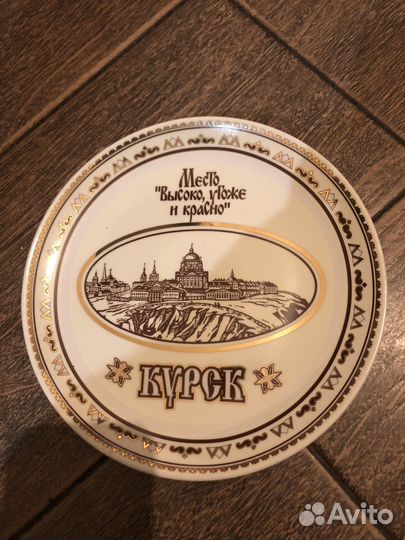 Тарелка настенная сувенирная d20