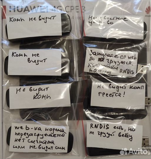 4g модемы Huawei e3372h-153 под восстановление 8шт