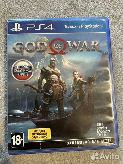 God of war