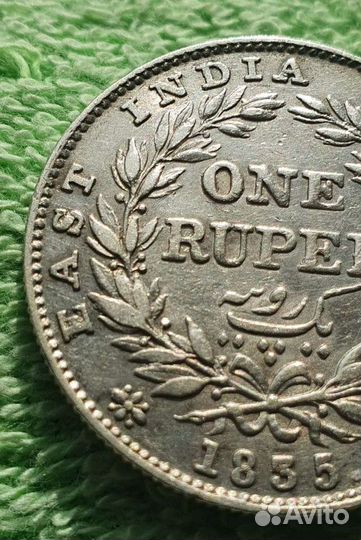 1 рупия, 1835 год (b) Британская Ост-индская компа