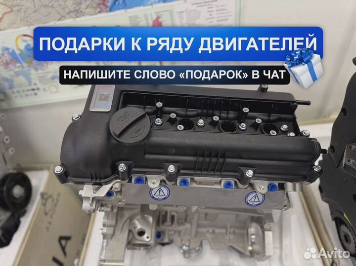 Двигатель G4FA Киа Рио 1.4L