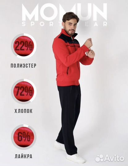 Новый спортивный костюм momun мужской