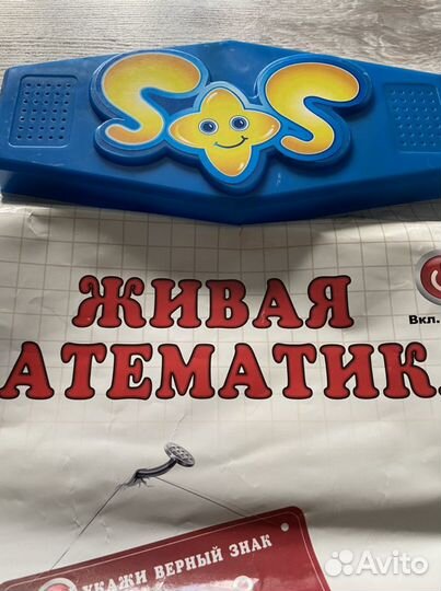 Живая математика