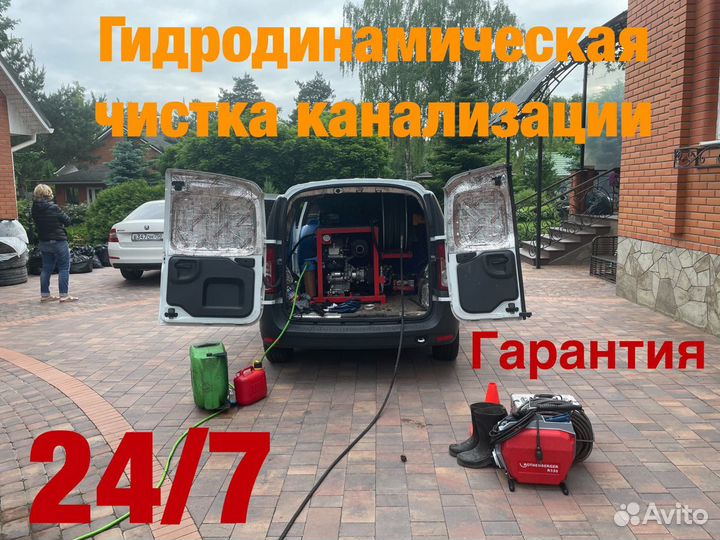 Устранение засоров канализации