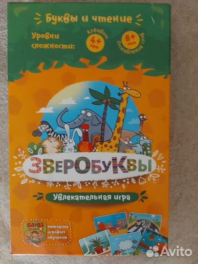 Детская развивающая игра