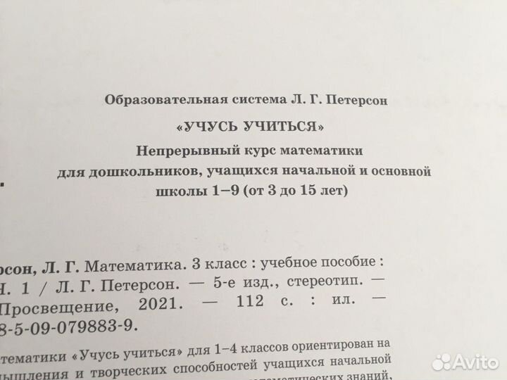 Учебники 3 класс