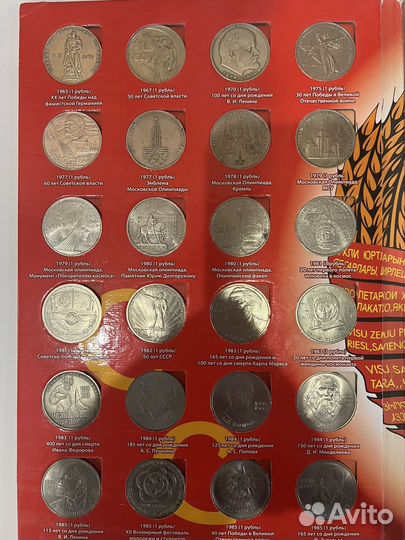 Юбилейный монеты СССР
