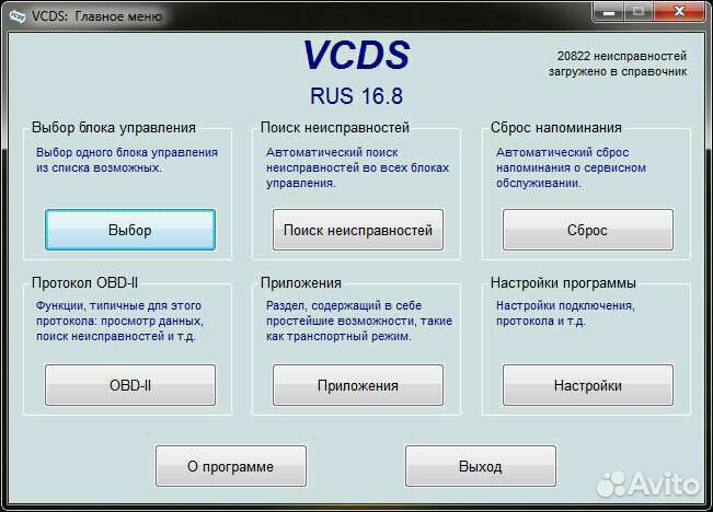 Компьютерная диагностика VAG, Фиат