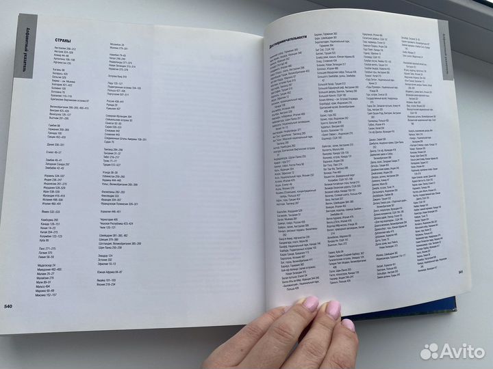 501 достопримечательность которые нужно увидеть