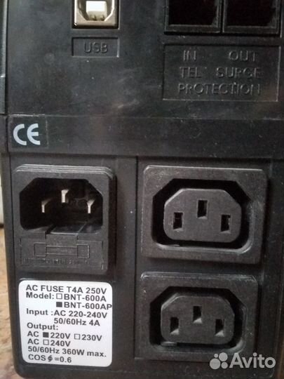 Источник бесперебойного питания