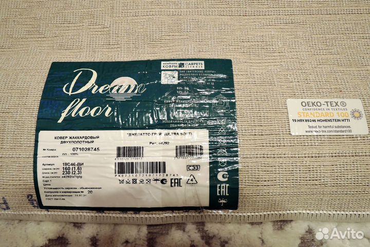 Ковер жаккардовый двухполотный 160 на 230см