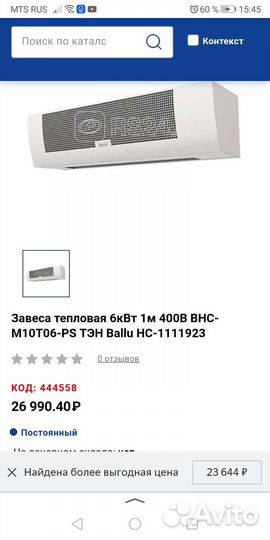 Тепловая завеса изтт нс-м10т06