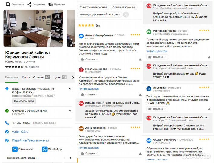 Арбитражный юрист. Консультация бесплатно.Юрист