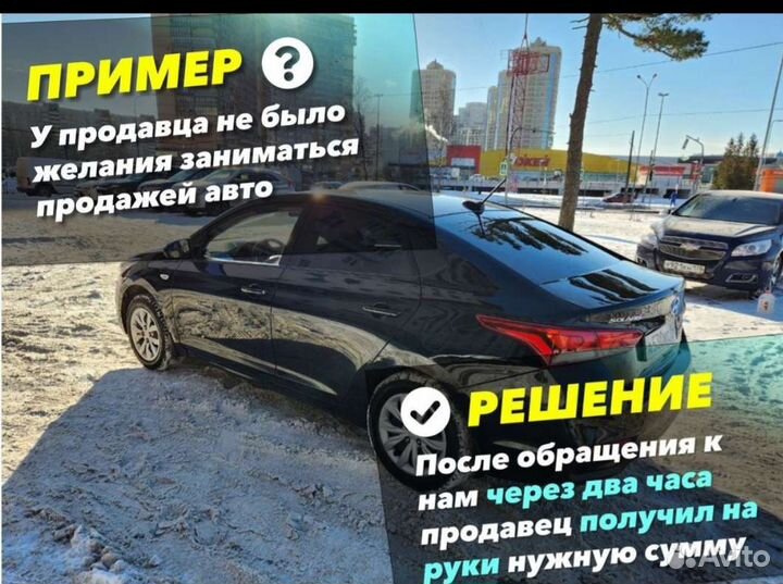 Выкуп авто,срочный выкуп машин кредитные битые