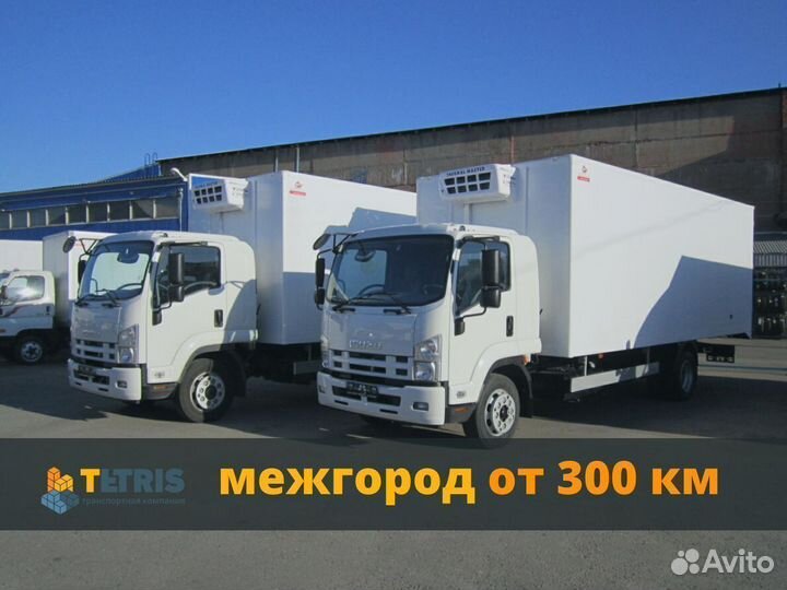 Грузоперевозки, переезды межгород от 350км