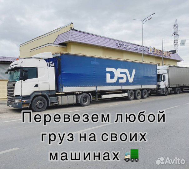 Грузоперевозки межгород Фура,Газель,Газон переезды