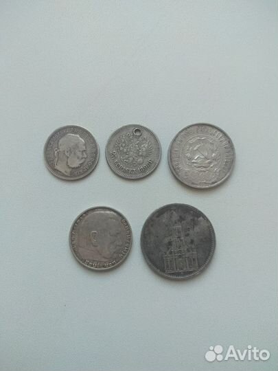 Серебряные монеты