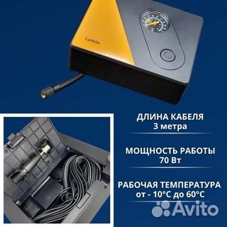 Компрессор Xiaomi Lydsto Car Inflatable Treasure