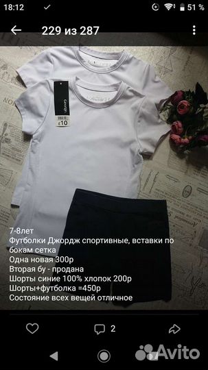 7-8 лет девочке Beneton, George