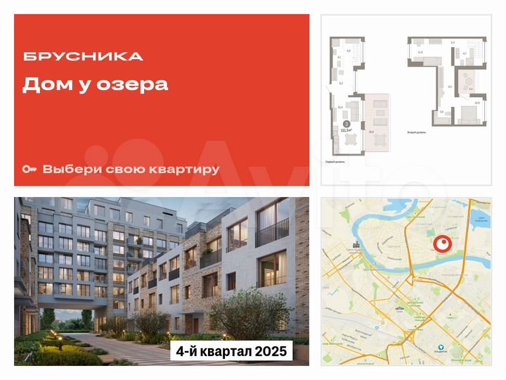 3-к. квартира, 111,3 м², 8/8 эт.