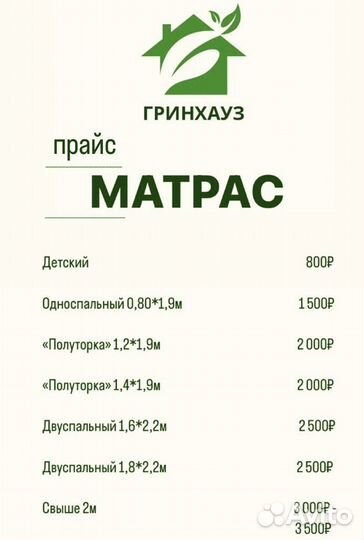 Клининговые услуги уборка квартир и домов