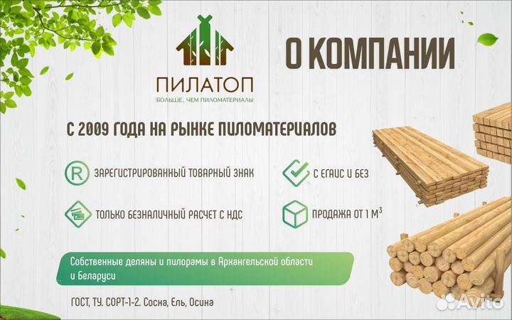 Доска обрезная 1 сорт 40х150х6000x13