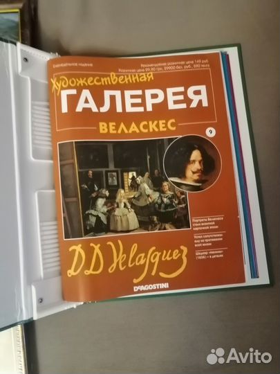 Художественная галерея deagostini