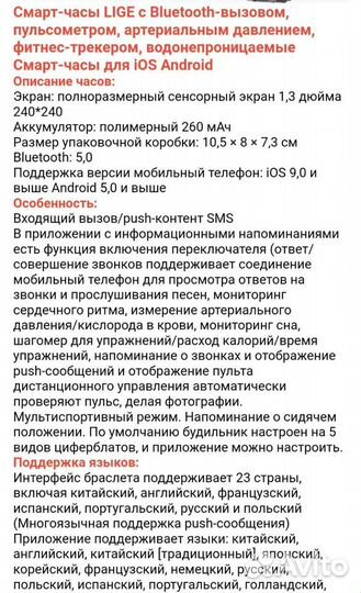Smart watch