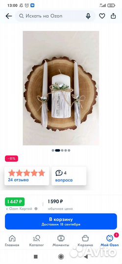 Свечи семейный очаг свадьба