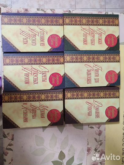 Кулинарные книги