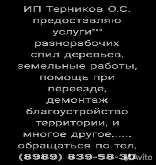 Услуги разнорабочих земельные работы