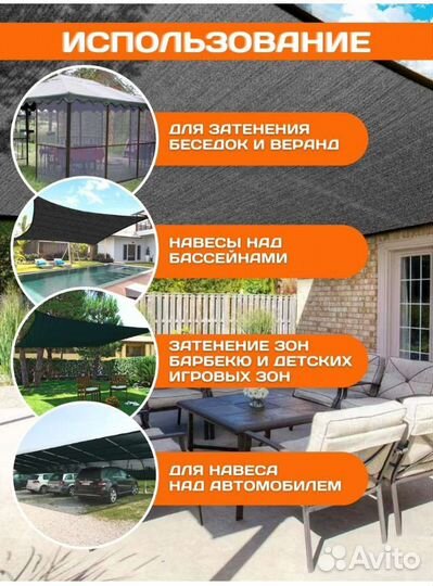 Сетка-тент затенение 80