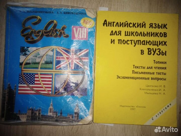 Учебники и пособия по английскому языку