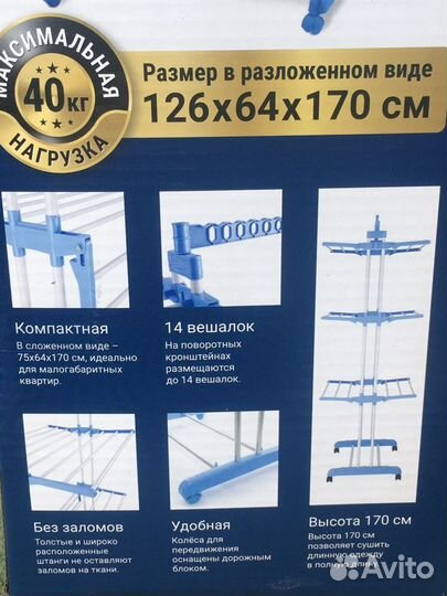 Сушилка для вещей vayberg 3-ярусная