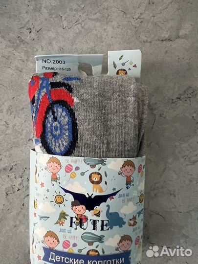 Колготки для мальчика