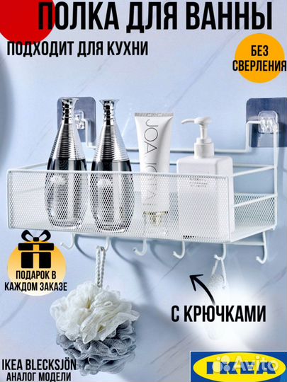 Полка для ванной металлическая 178686238