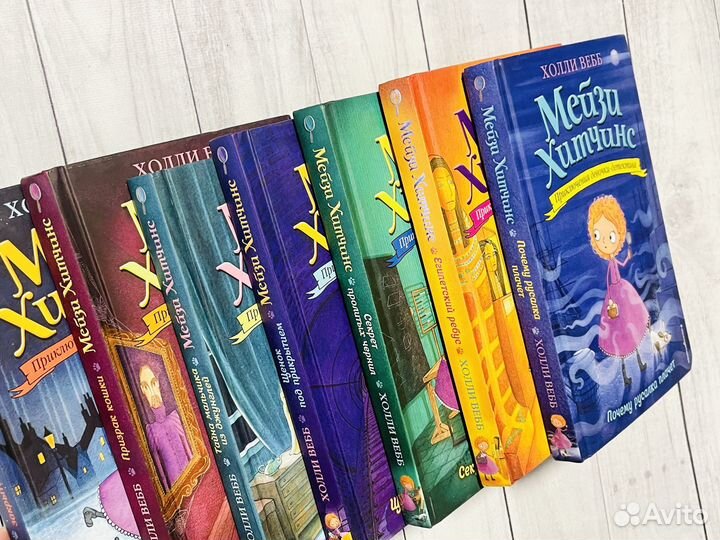 Мейзи Хитчинс. Приключения девочки-детектива