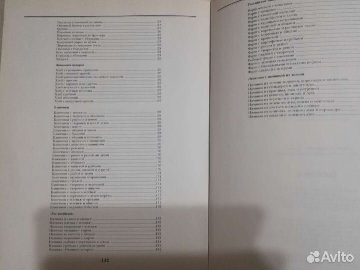 Книга рецептов выпечки