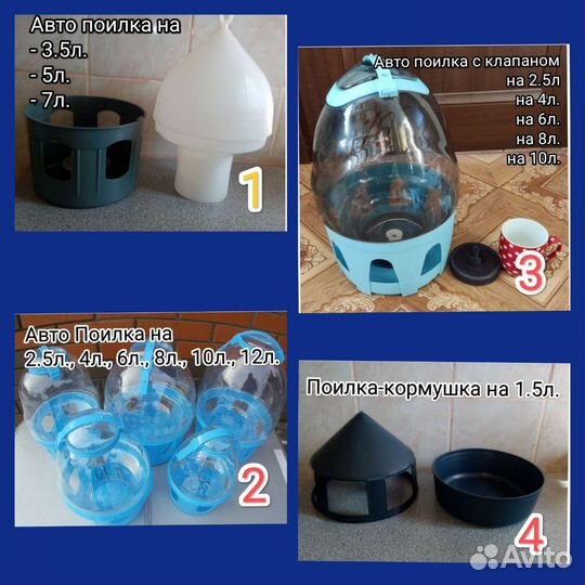 Товары для голубей