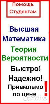 Помощь Высшая Математика Теория Вероятности мти