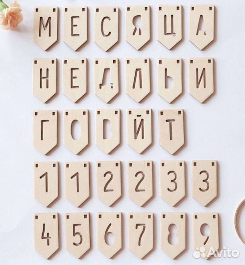 Цифры и буквы для фотосессии малыша